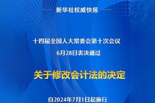 申京：对位文班是有些动力 马刺让我俩一对一 我做了我该做的